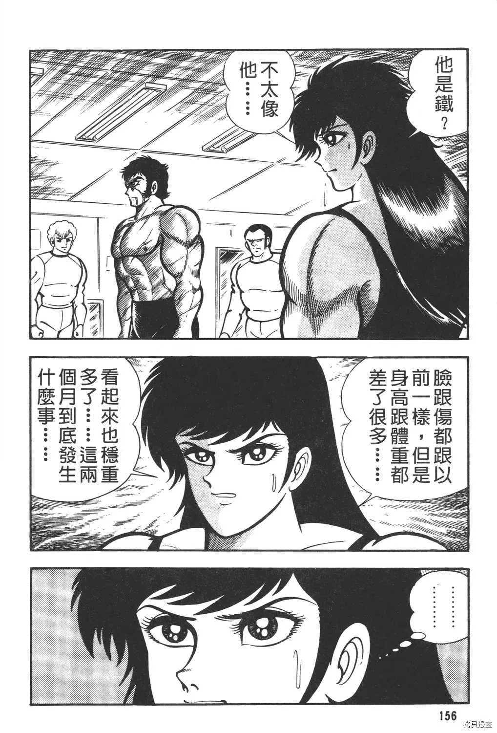 第6卷 第158页