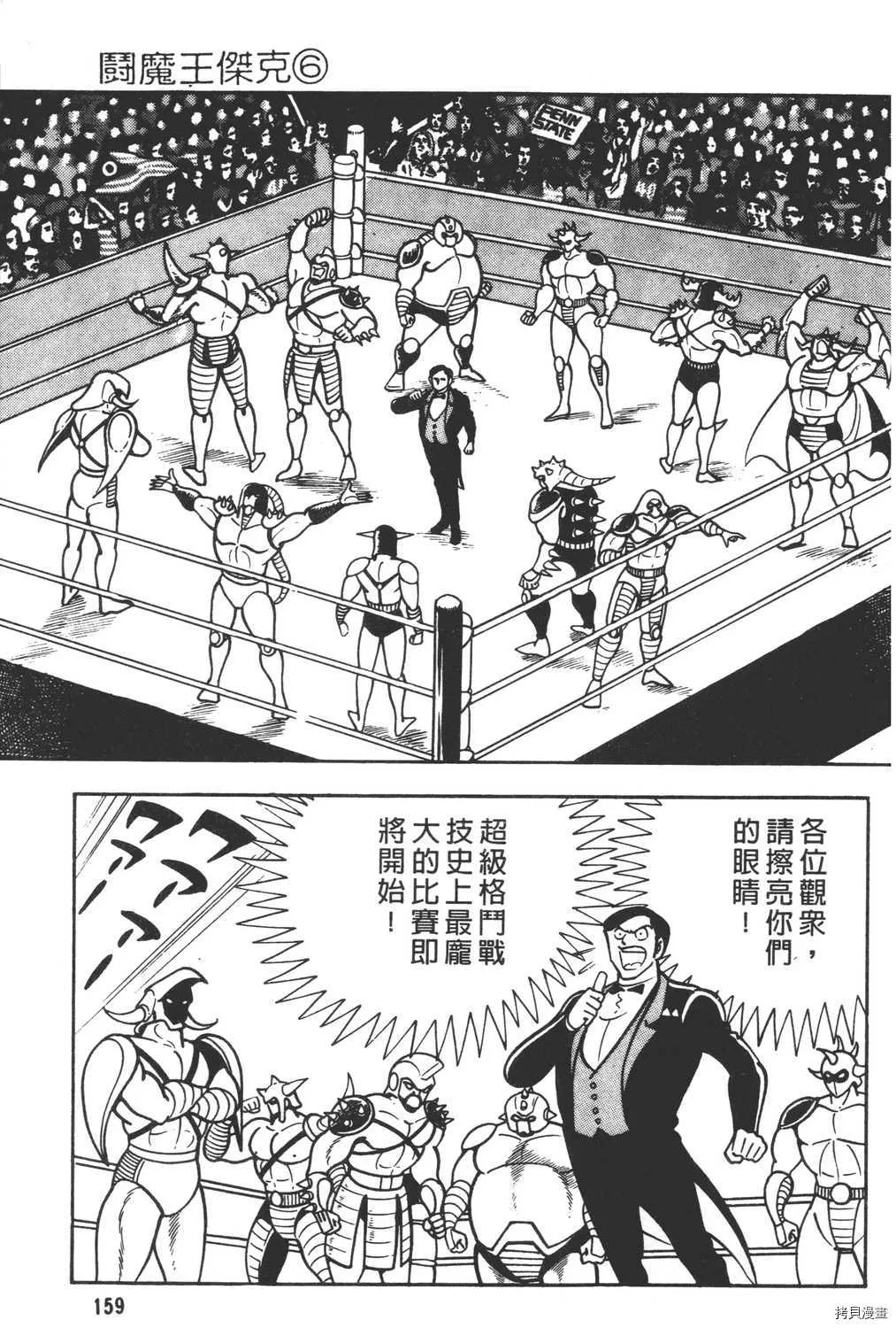 第6卷 第161页