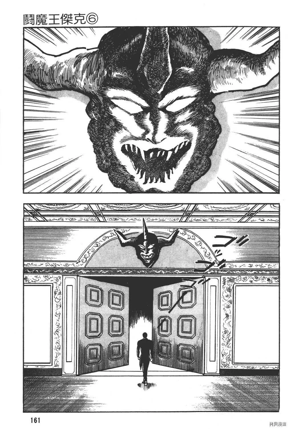 第6卷 第163页