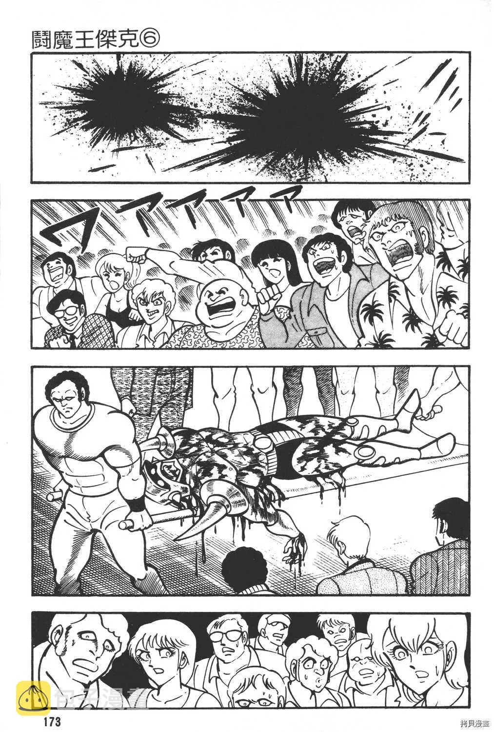第6卷 第175页