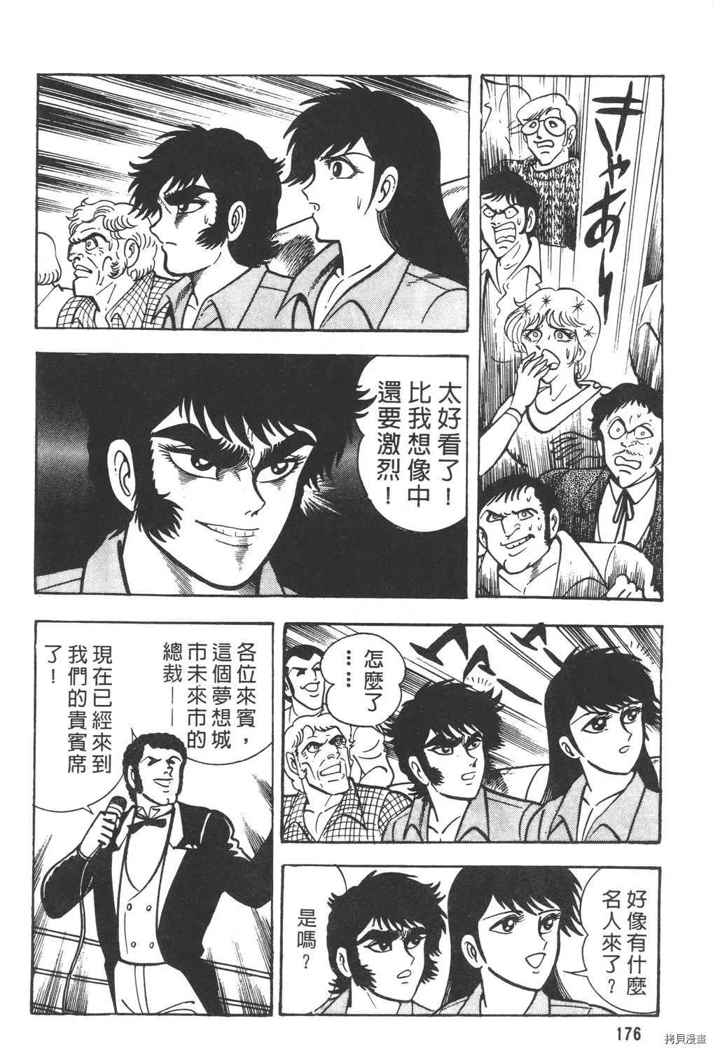 第6卷 第178页