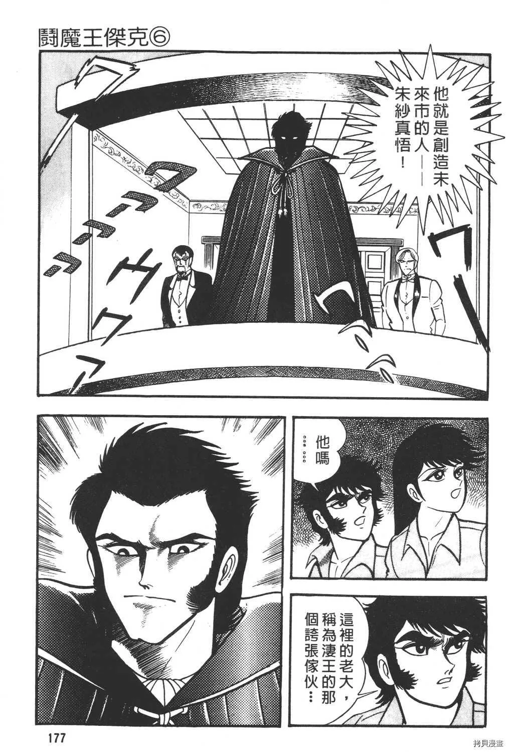 第6卷 第179页