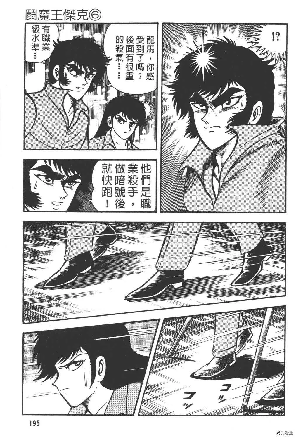 第6卷 第197页