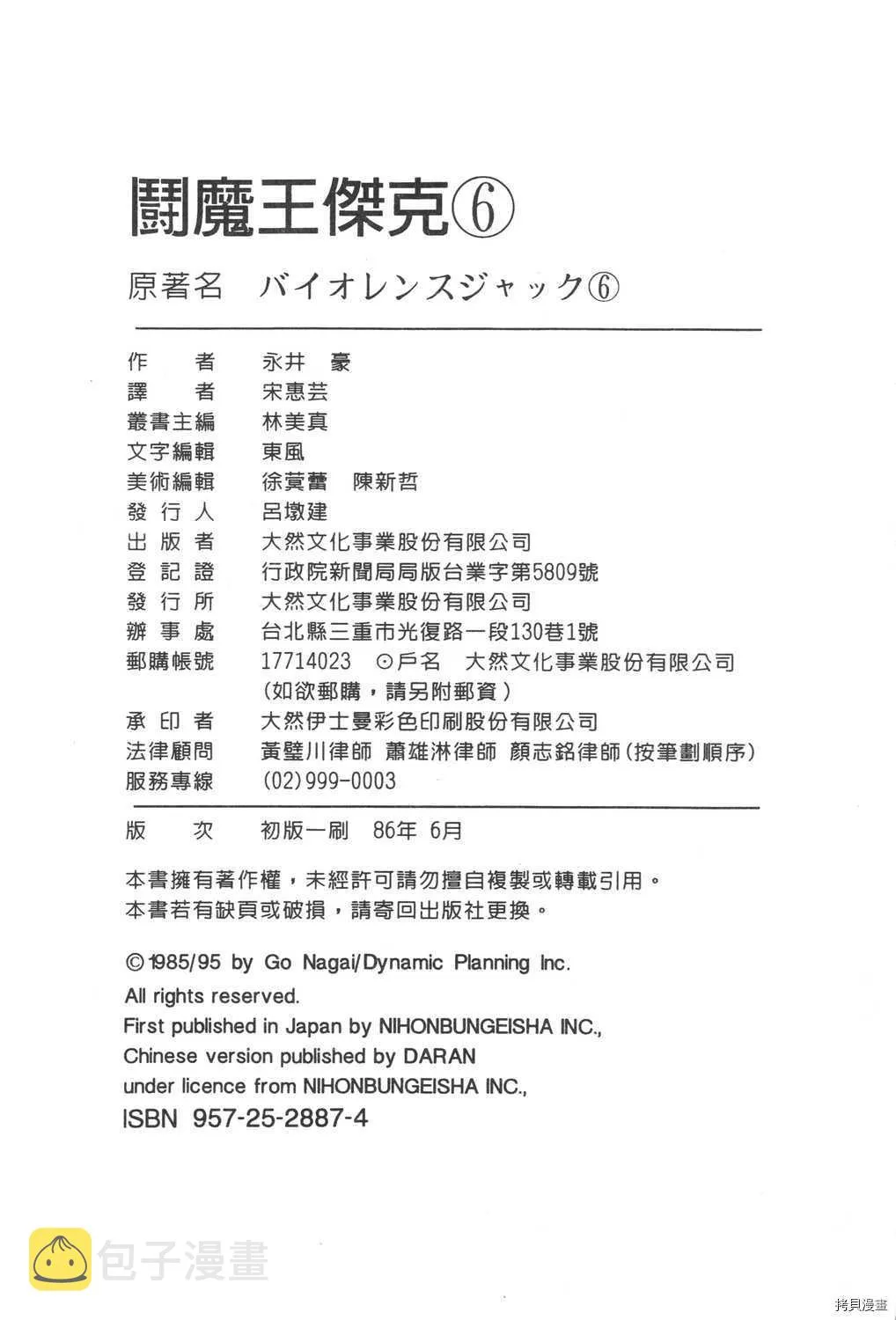 第6卷 第226页