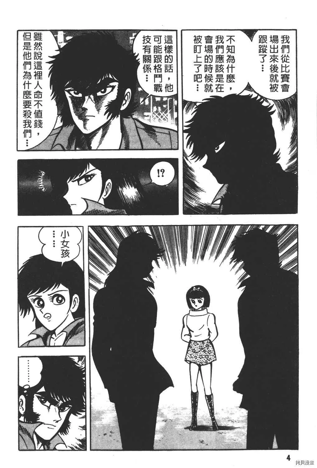 第7卷 第6页