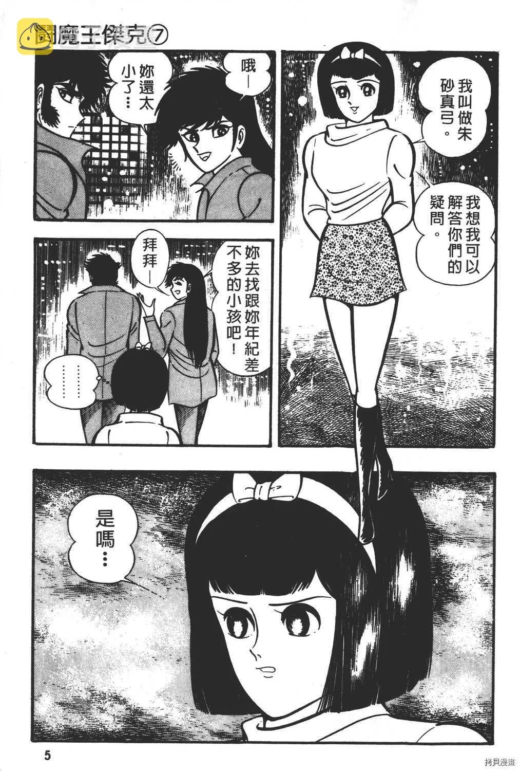第7卷 第7页
