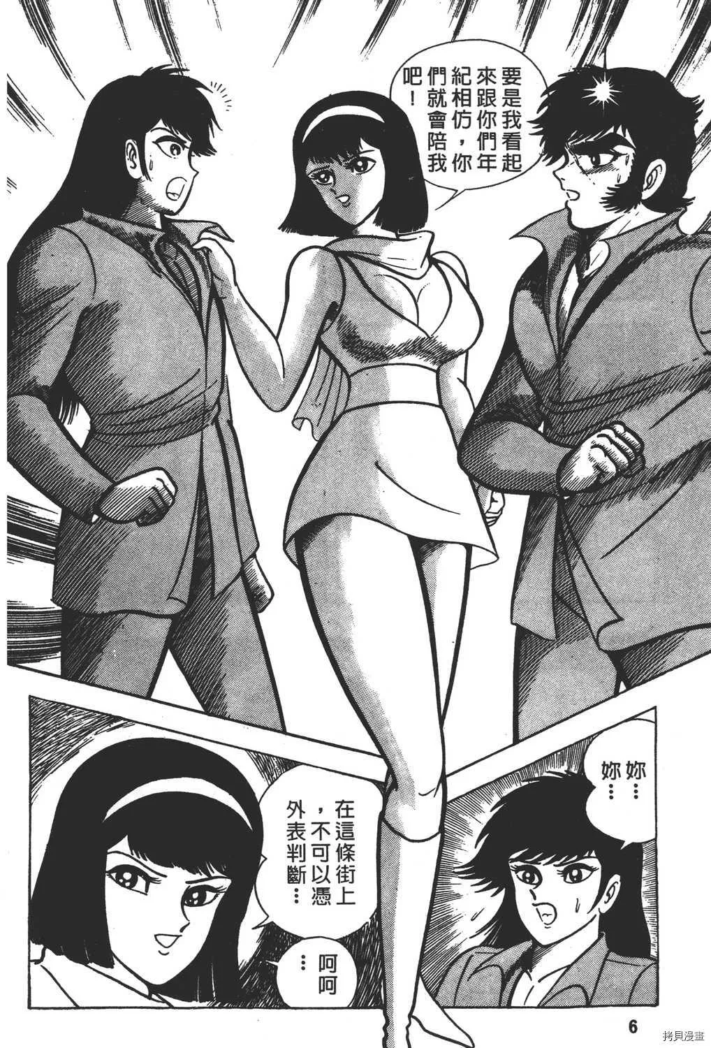 第7卷 第8页
