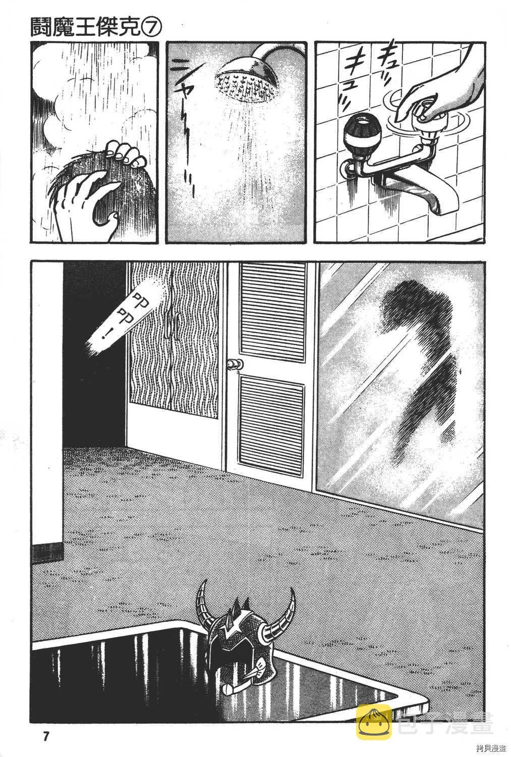 第7卷 第9页