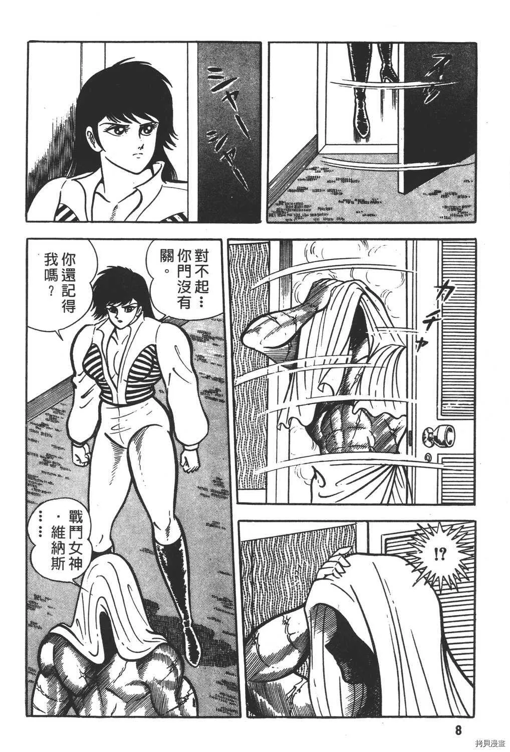 第7卷 第10页