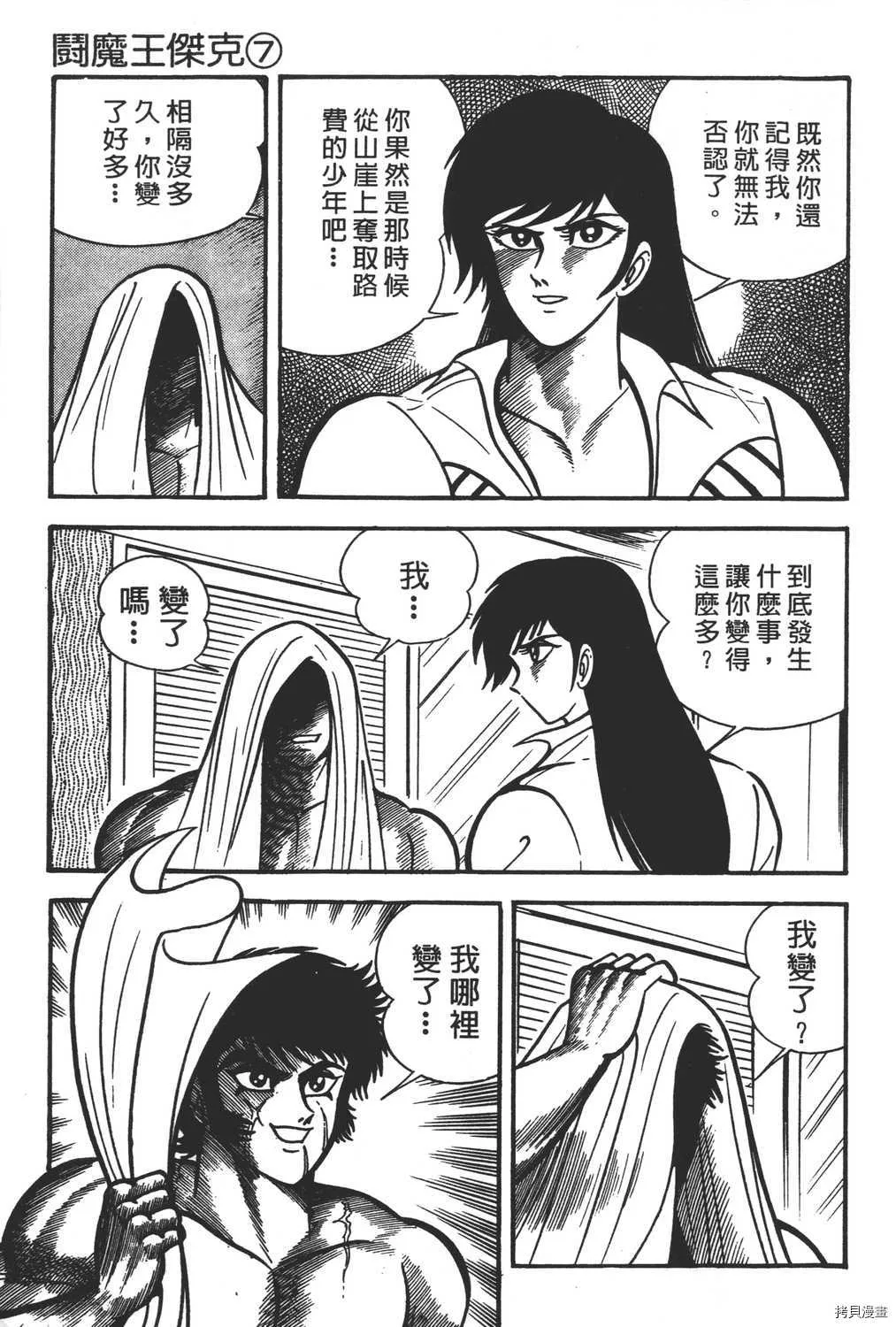 第7卷 第11页