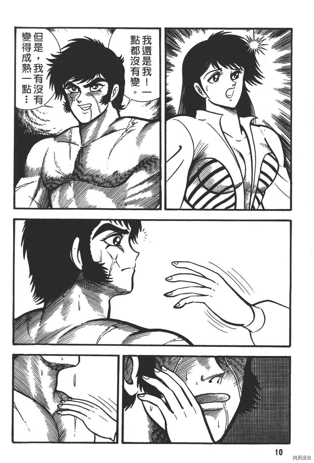 第7卷 第12页