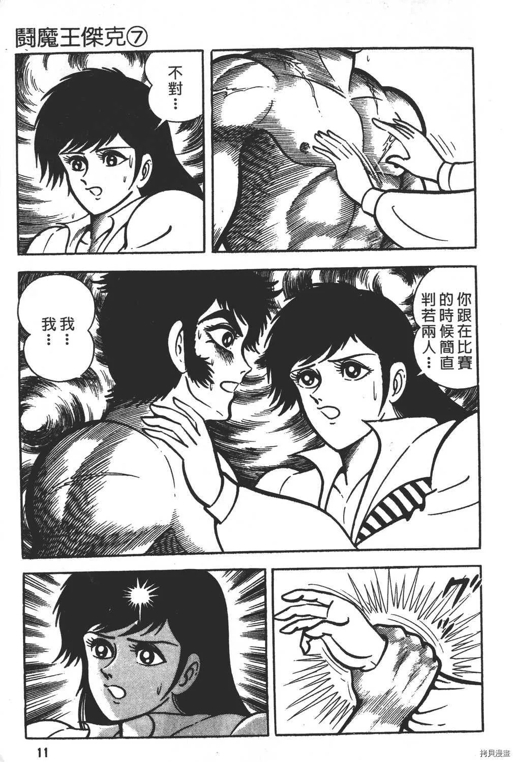 第7卷 第13页