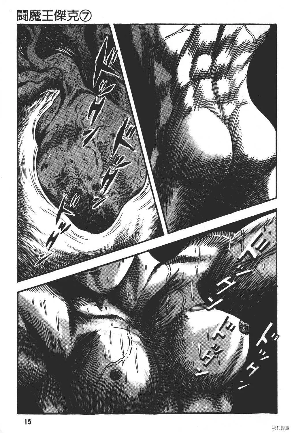第7卷 第17页