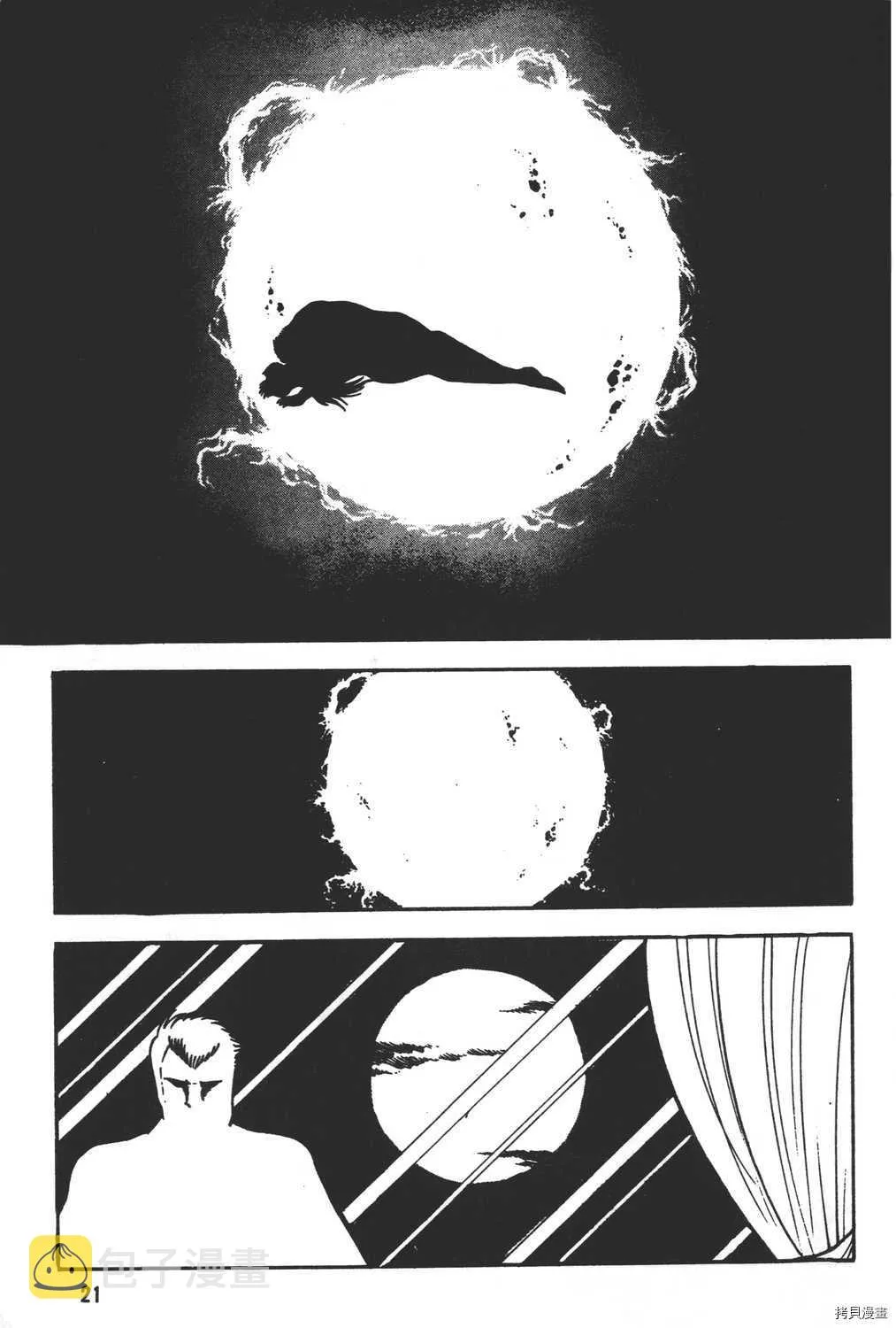 第7卷 第23页