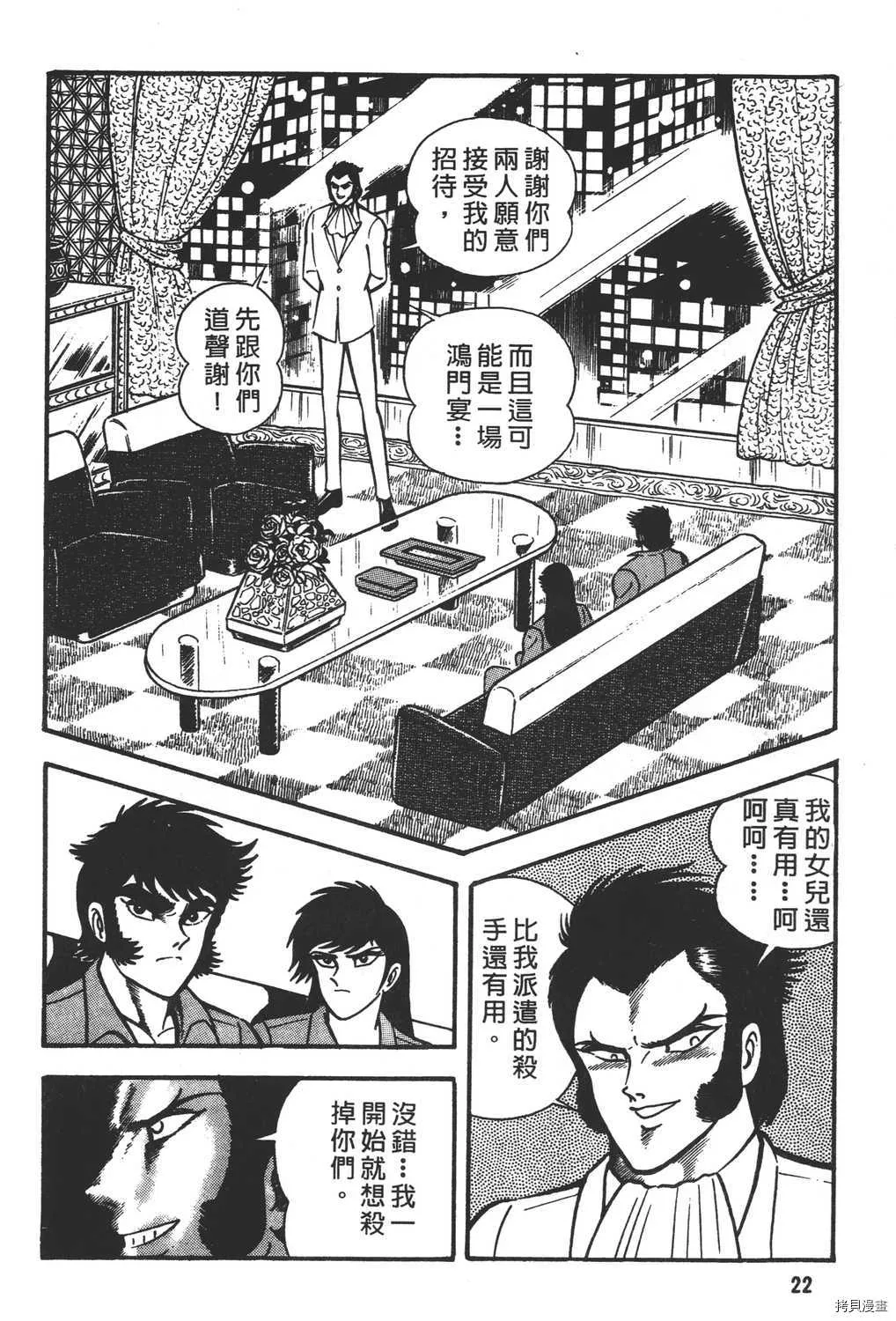 第7卷 第24页