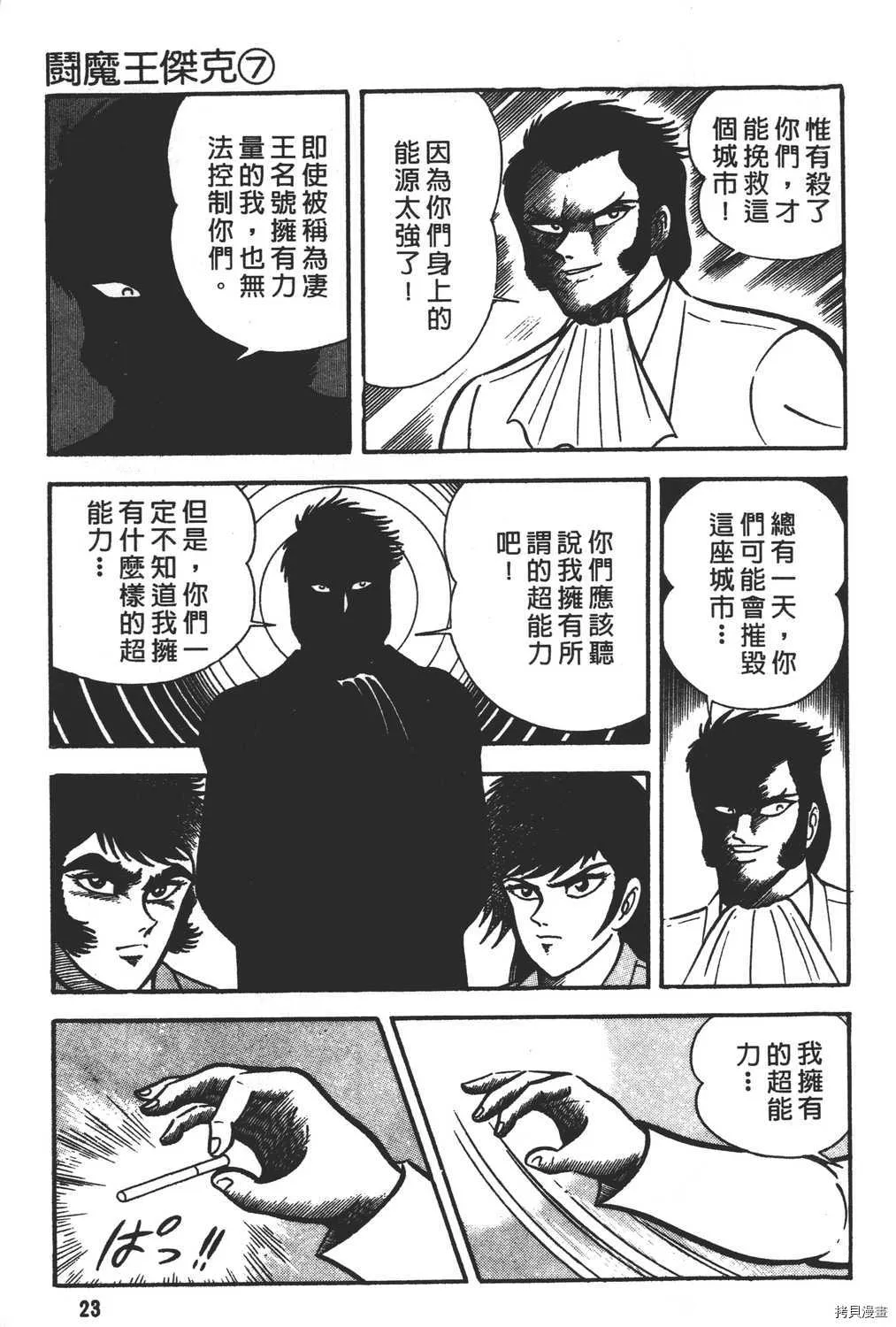 第7卷 第25页