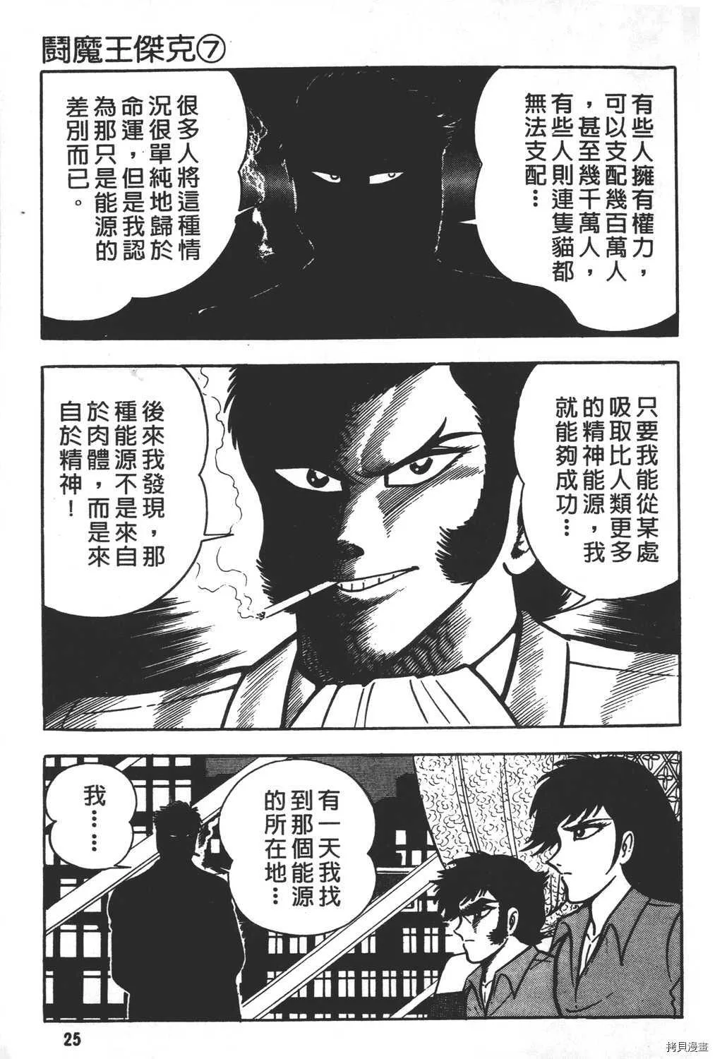 第7卷 第27页