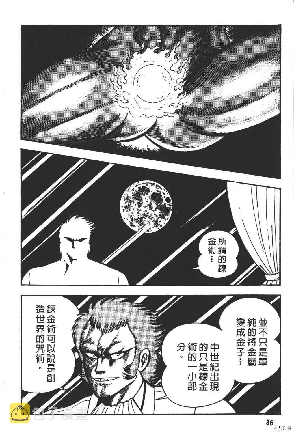 第7卷 第38页