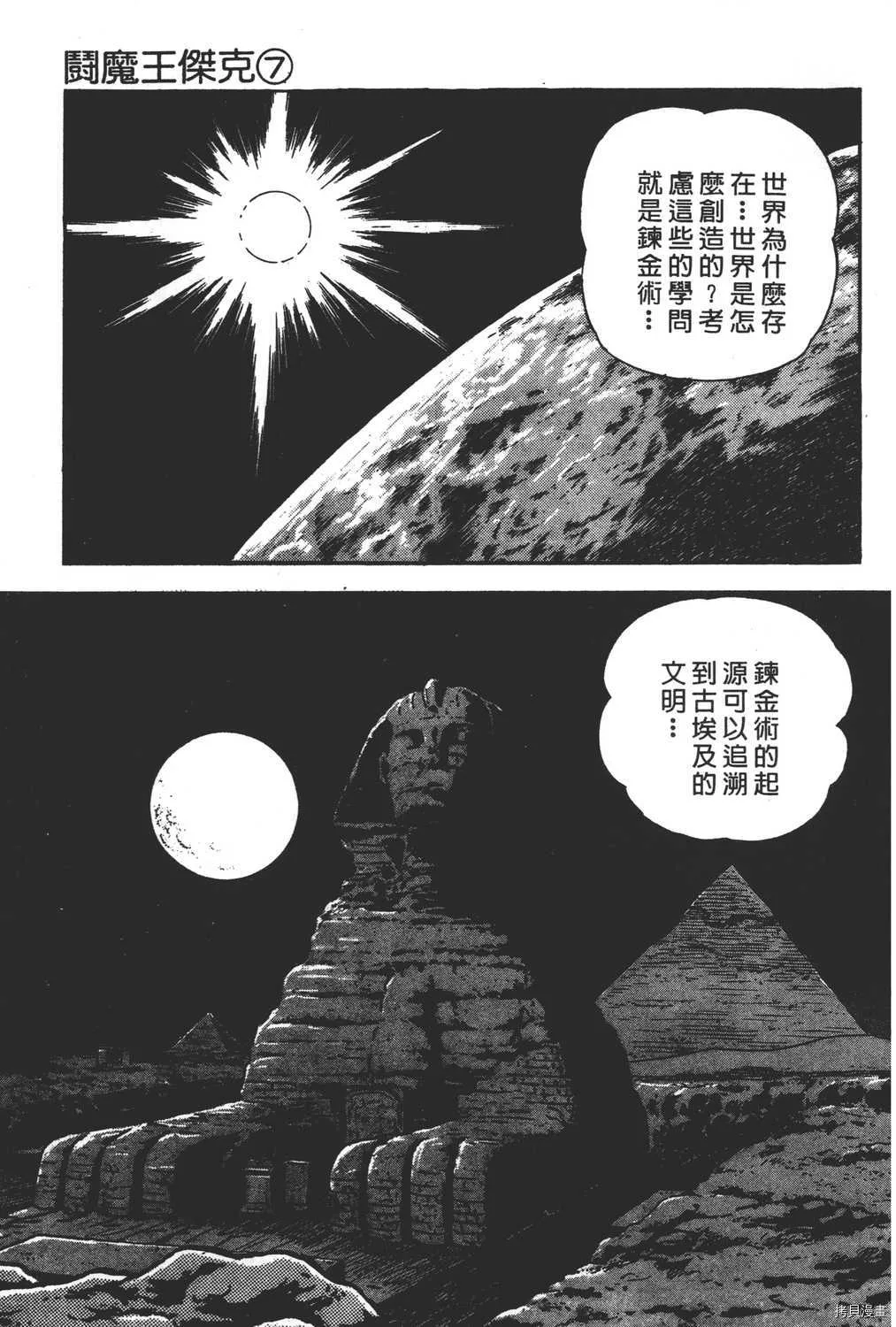 第7卷 第39页