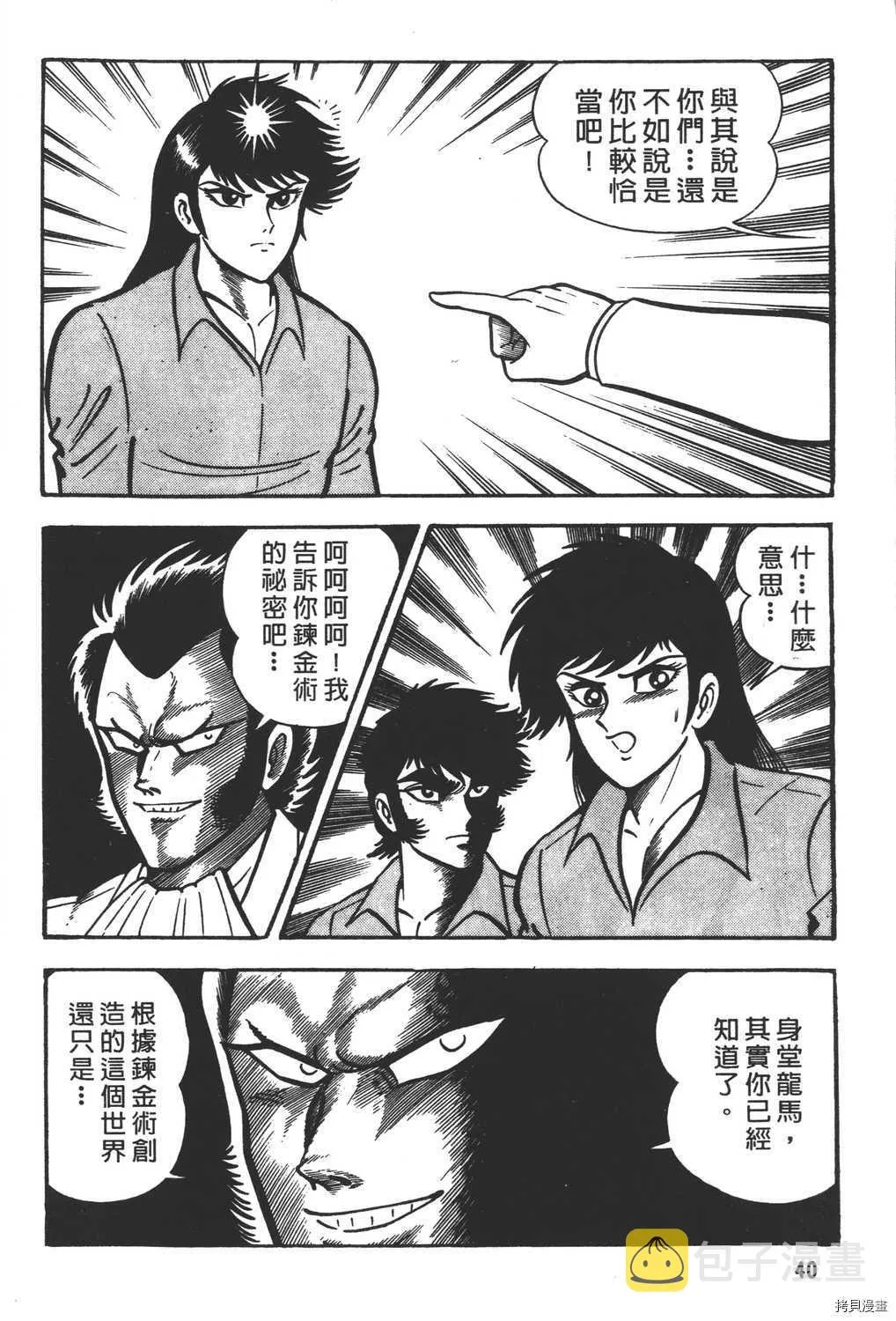 第7卷 第42页