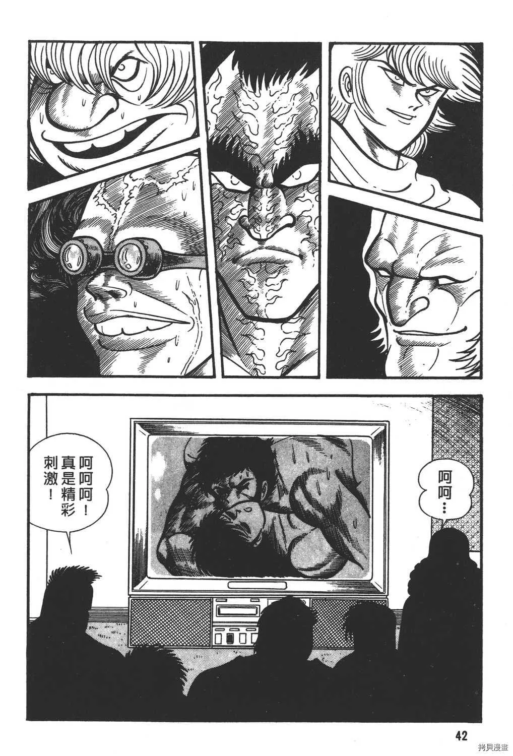 第7卷 第44页