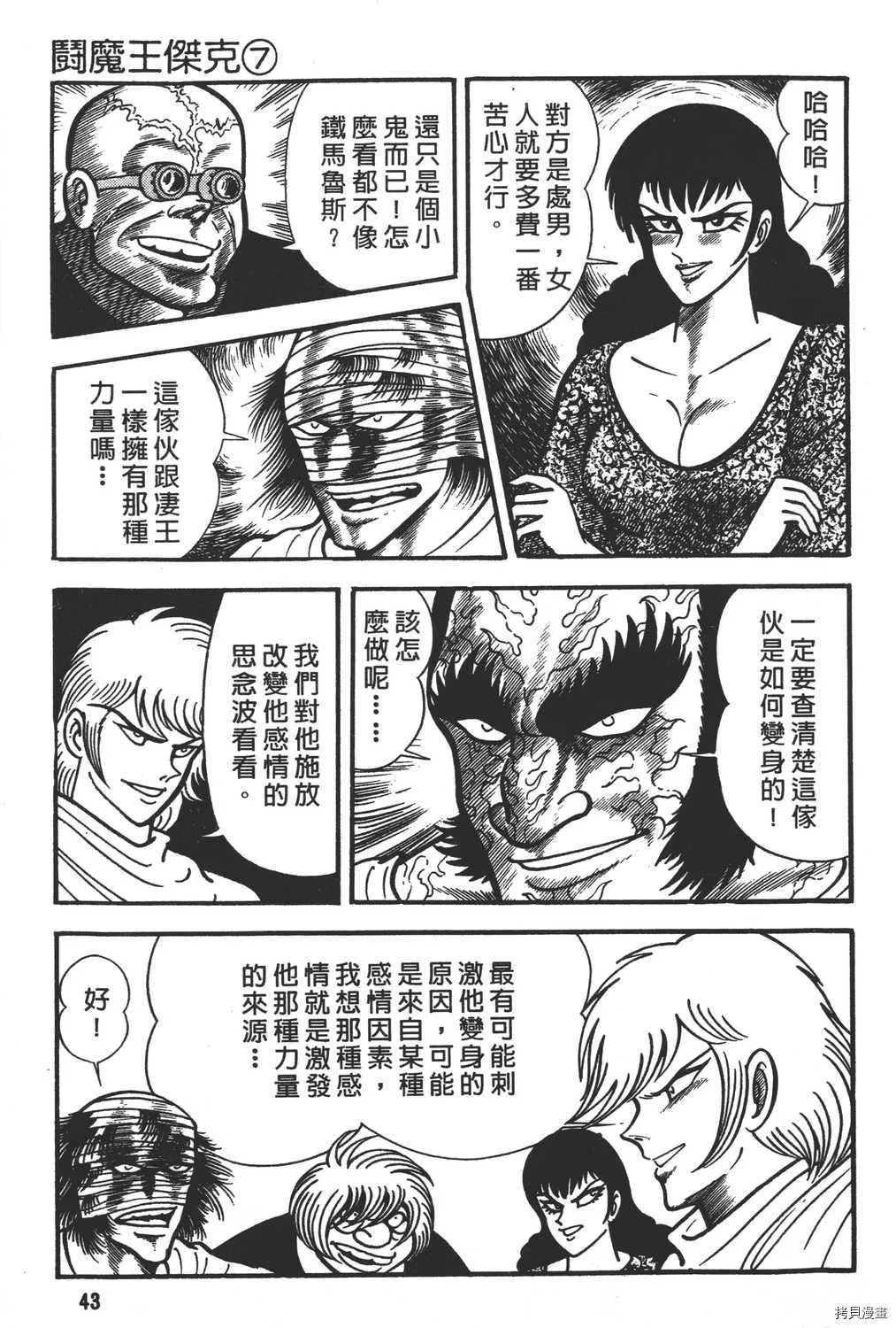 第7卷 第45页