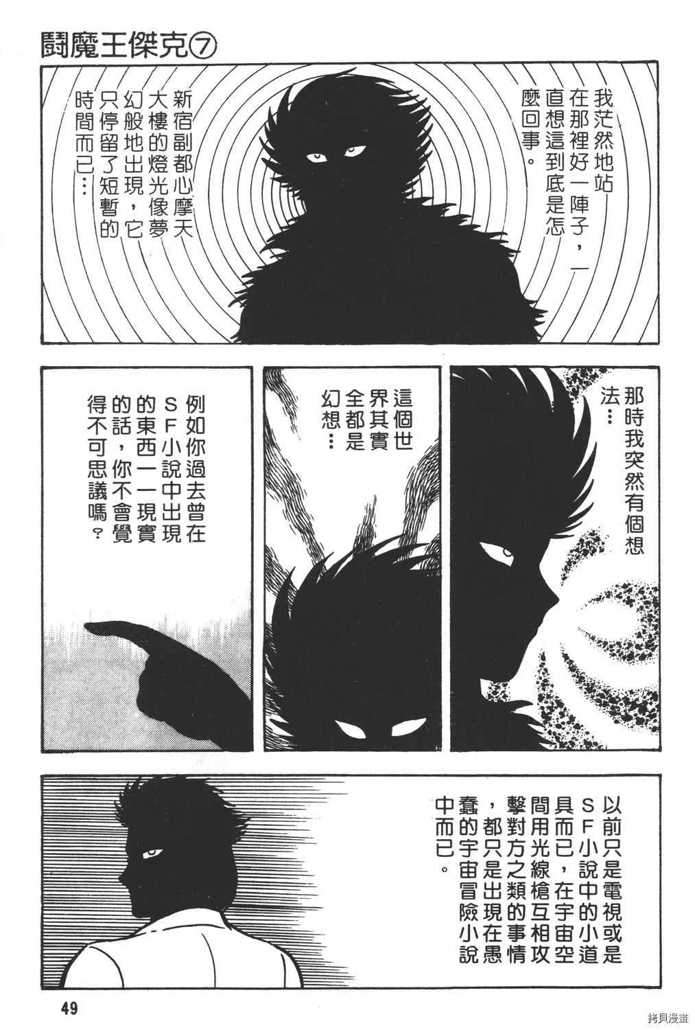 第7卷 第51页