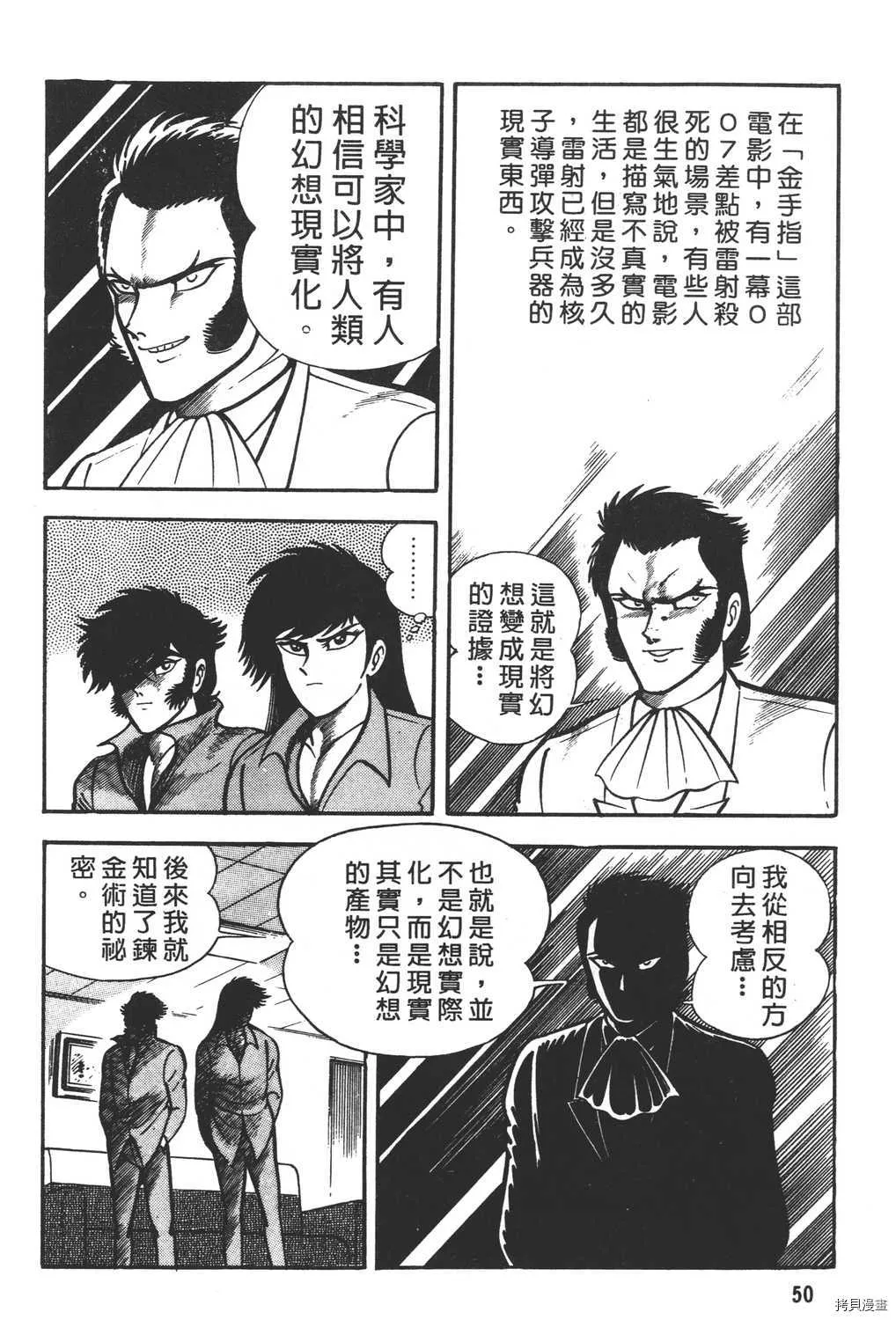 第7卷 第52页