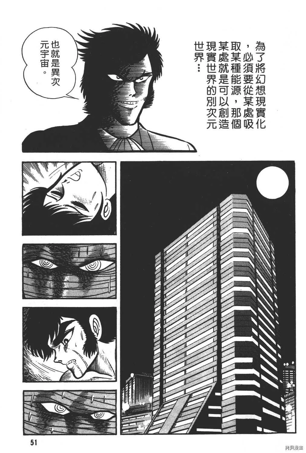 第7卷 第53页