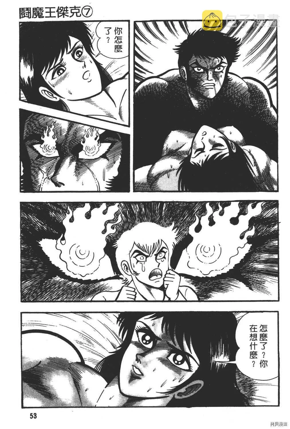 第7卷 第55页