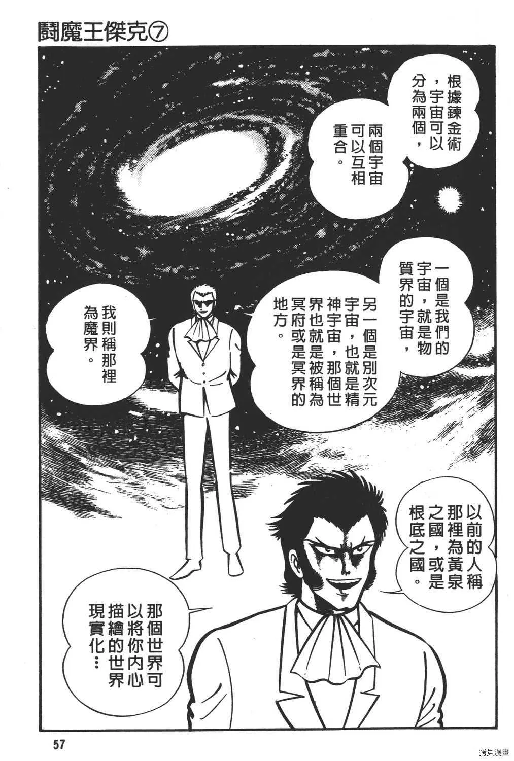 第7卷 第59页
