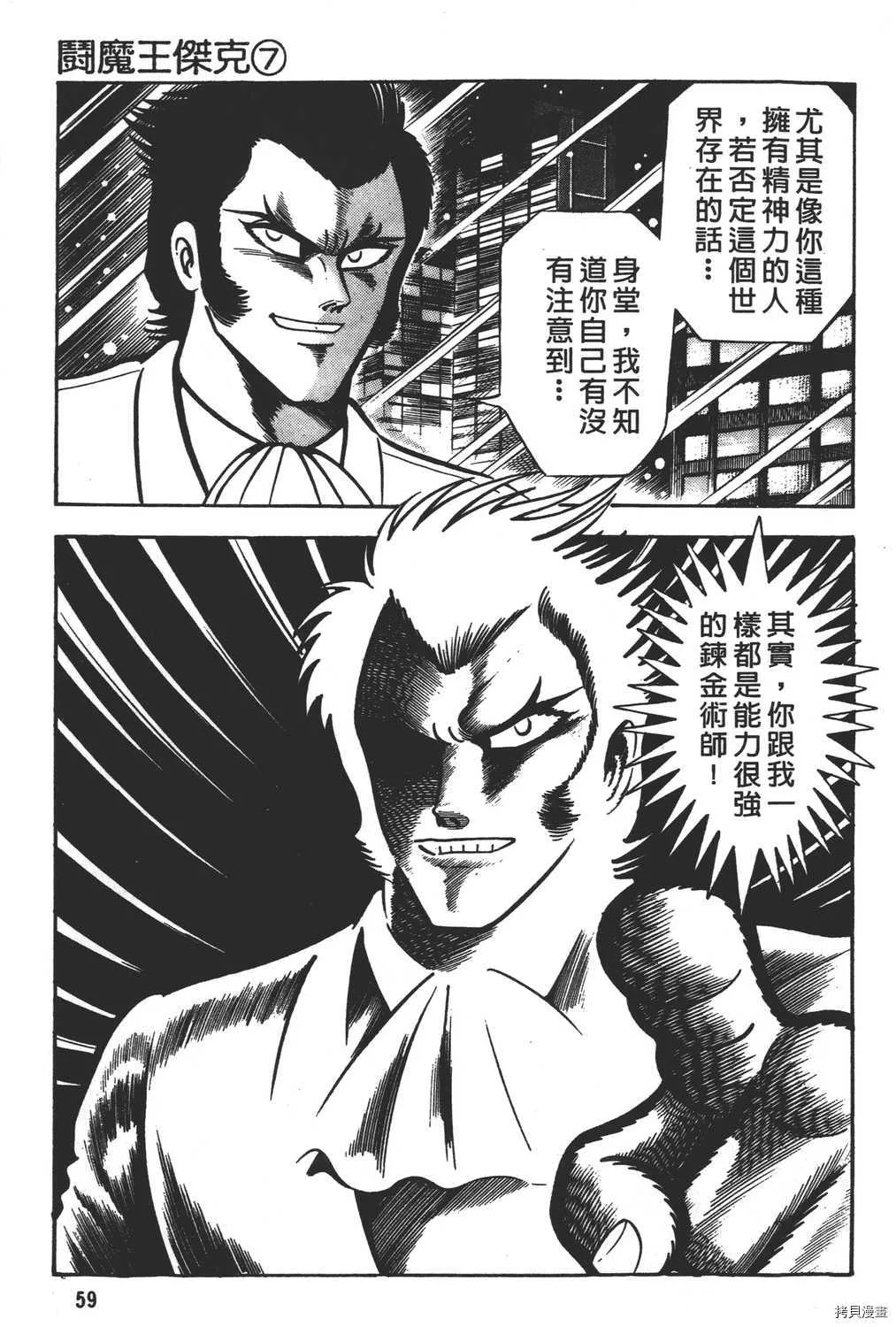 第7卷 第61页