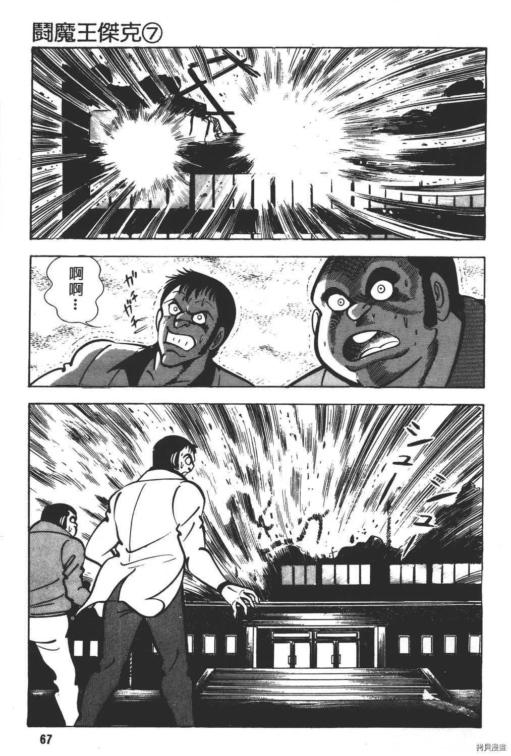 第7卷 第69页