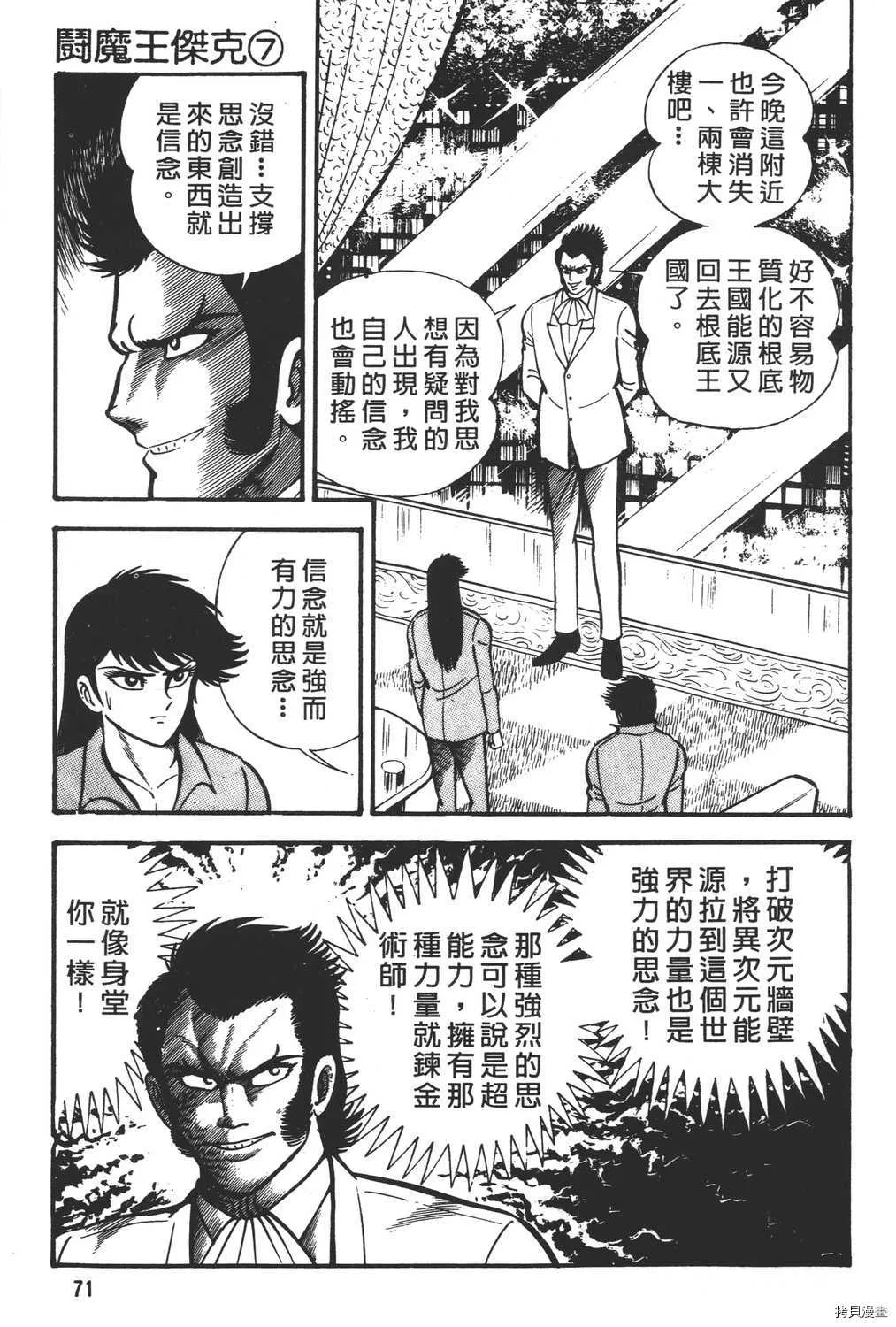 第7卷 第73页