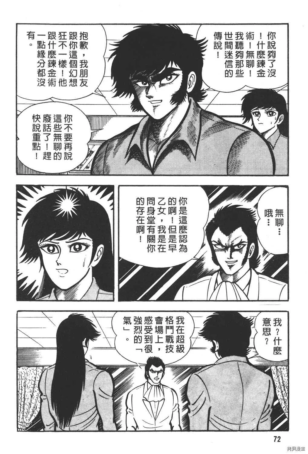 第7卷 第74页