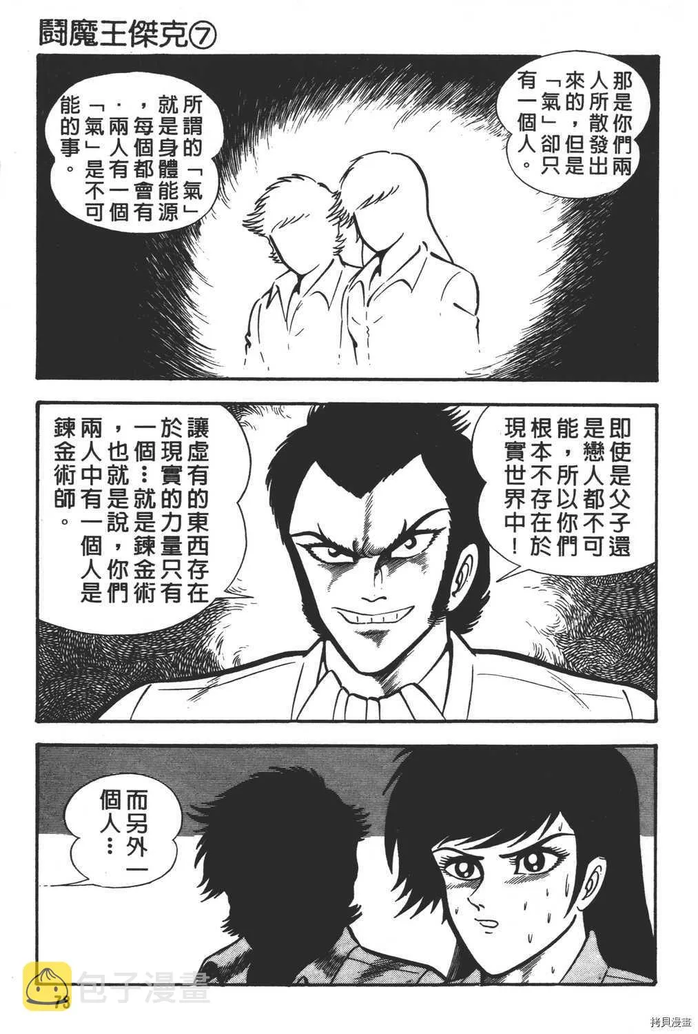 第7卷 第75页