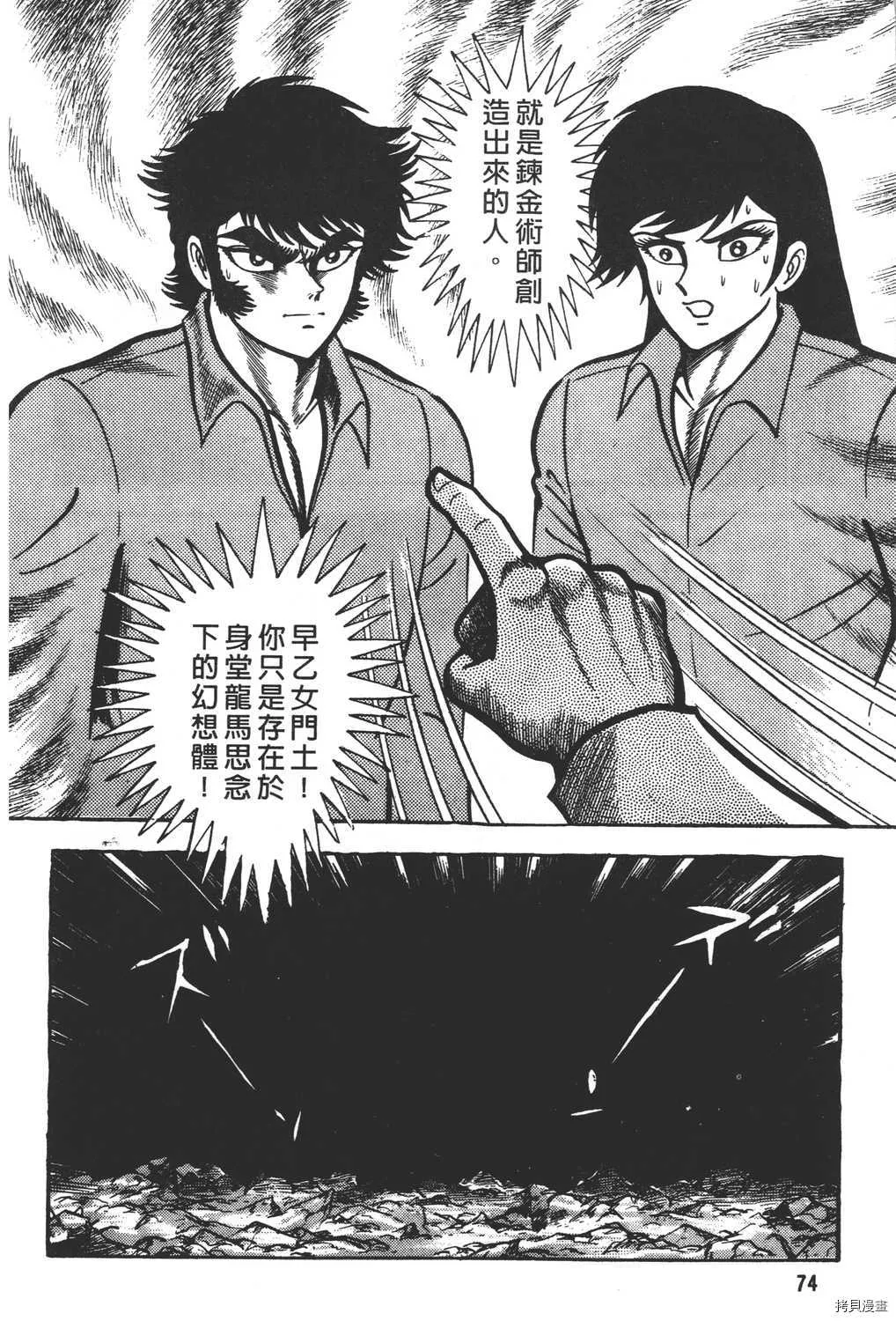 第7卷 第76页