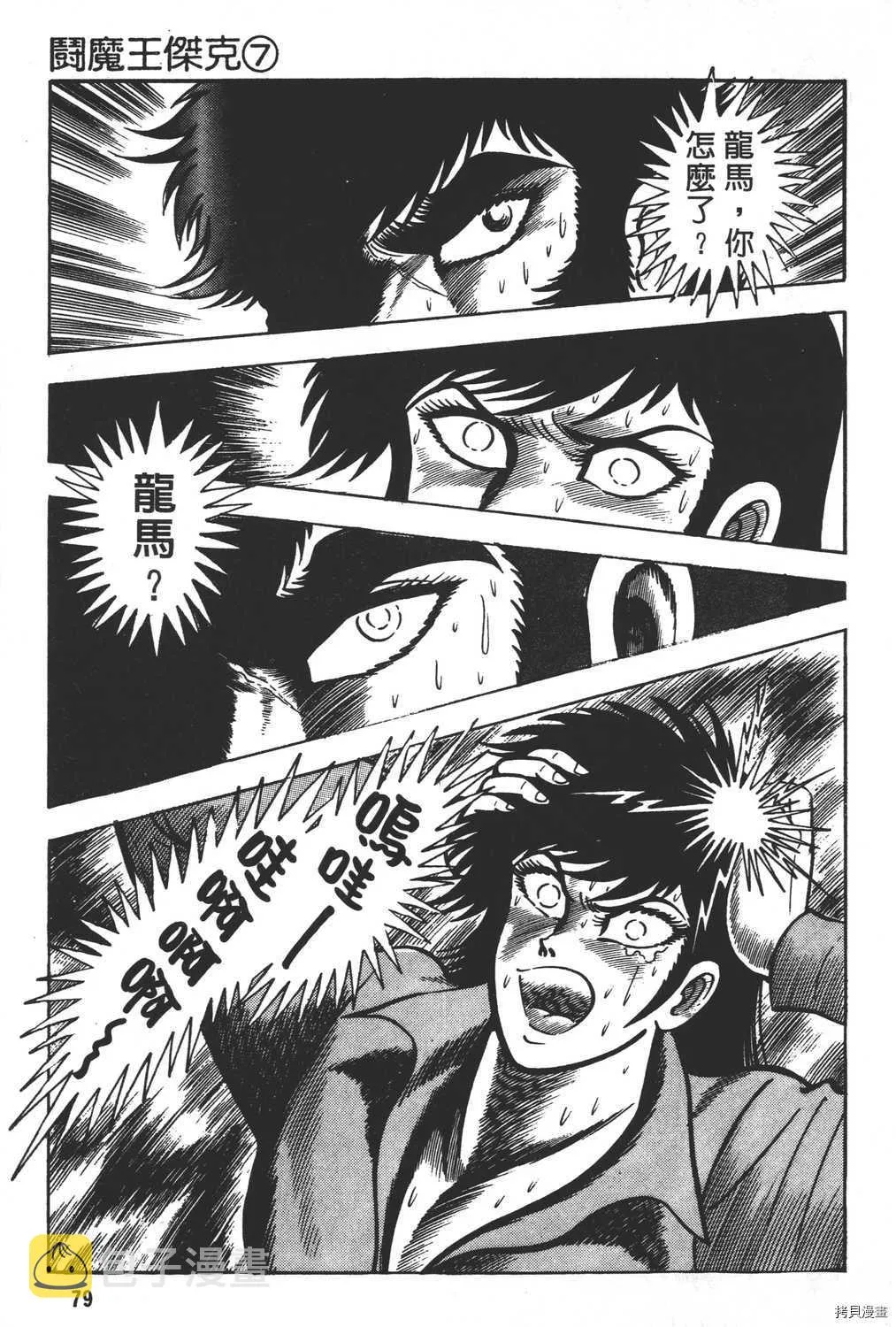 第7卷 第81页
