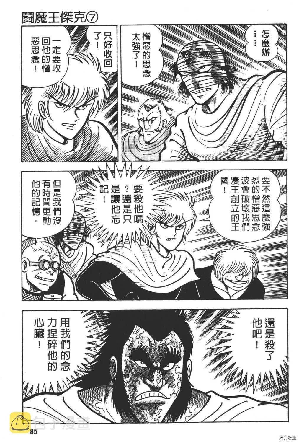 第7卷 第87页