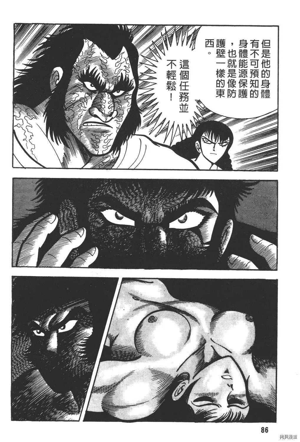 第7卷 第88页