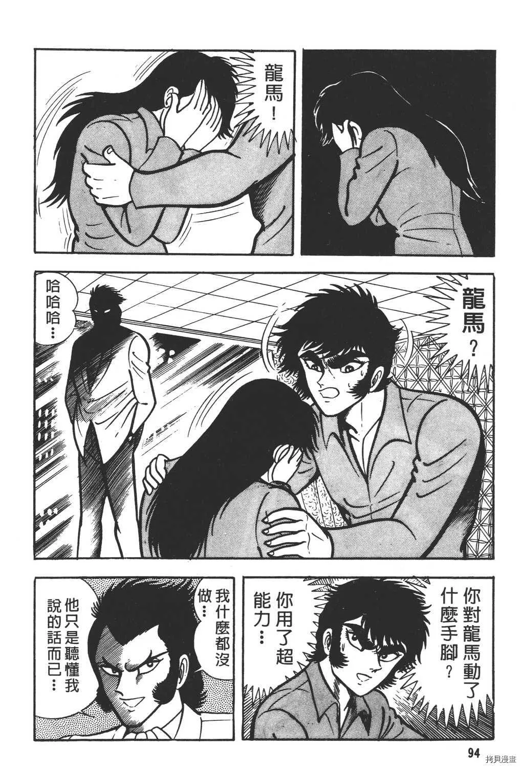 第7卷 第96页