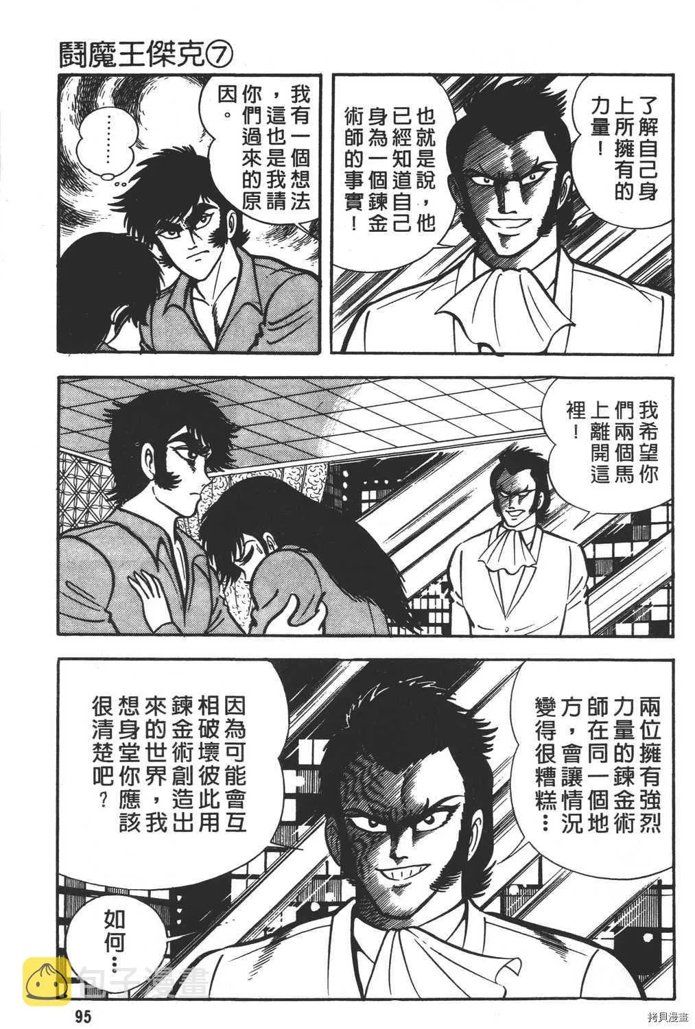 第7卷 第97页