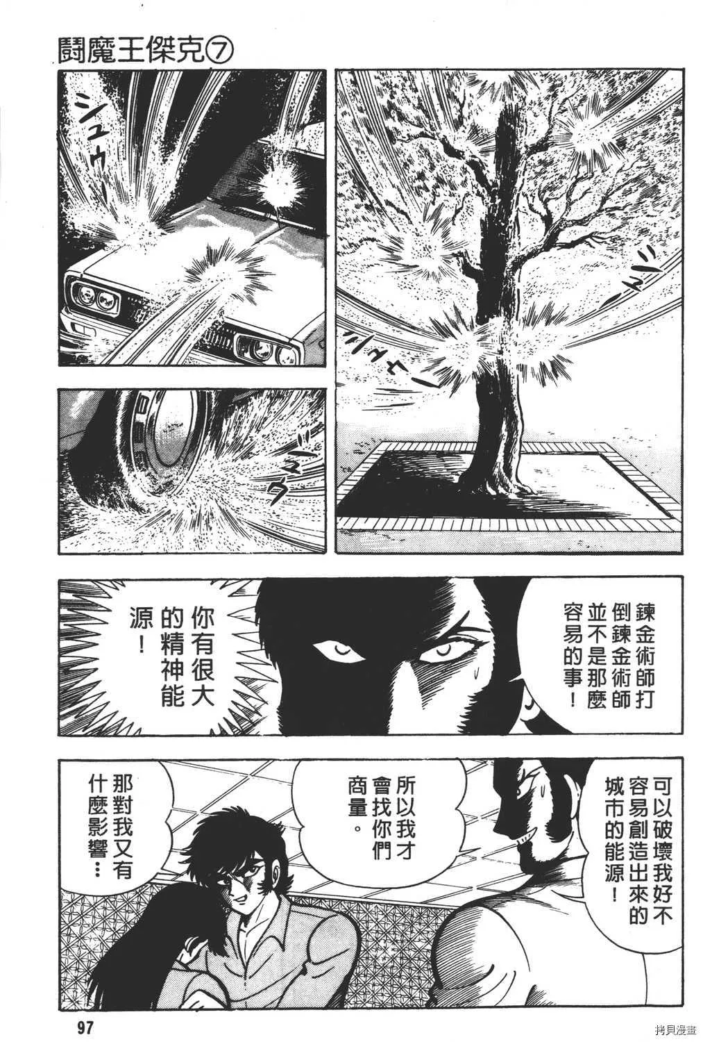 第7卷 第99页