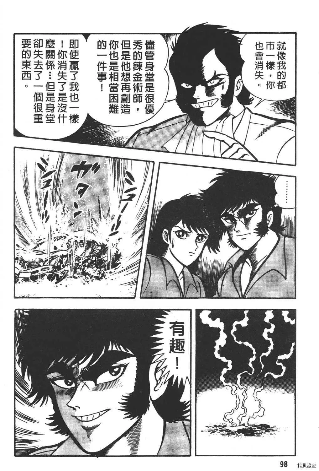 第7卷 第100页