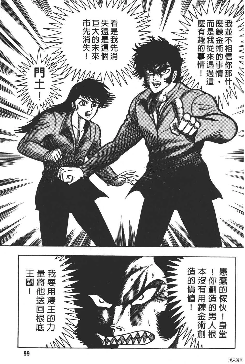 第7卷 第101页