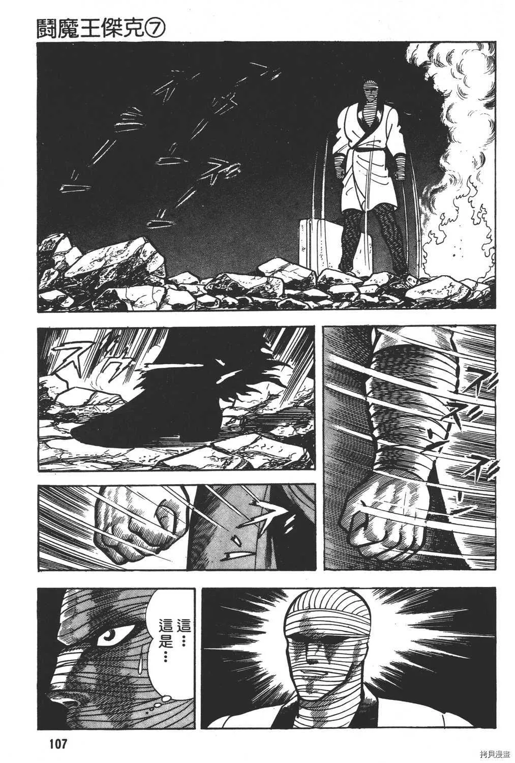 第7卷 第109页