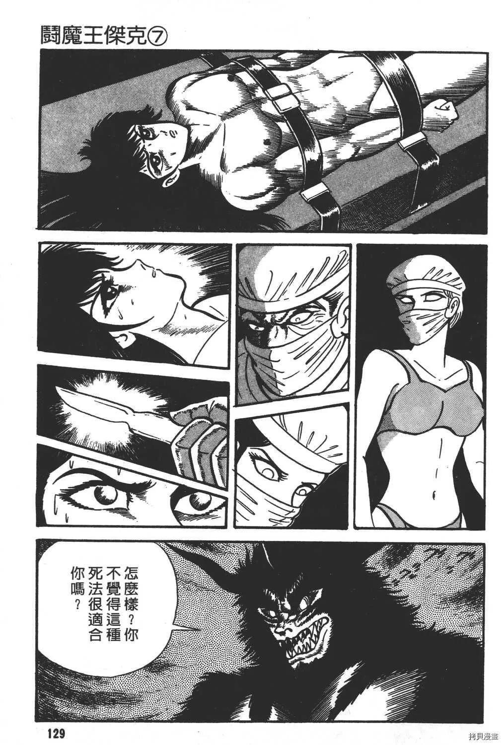 第7卷 第131页
