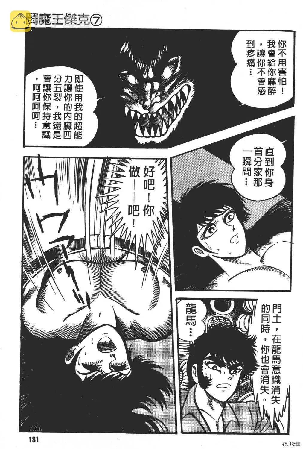 第7卷 第133页