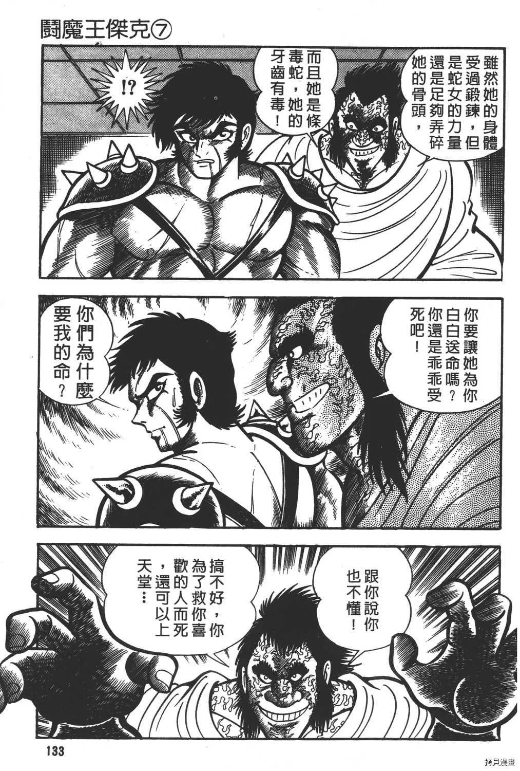 第7卷 第135页