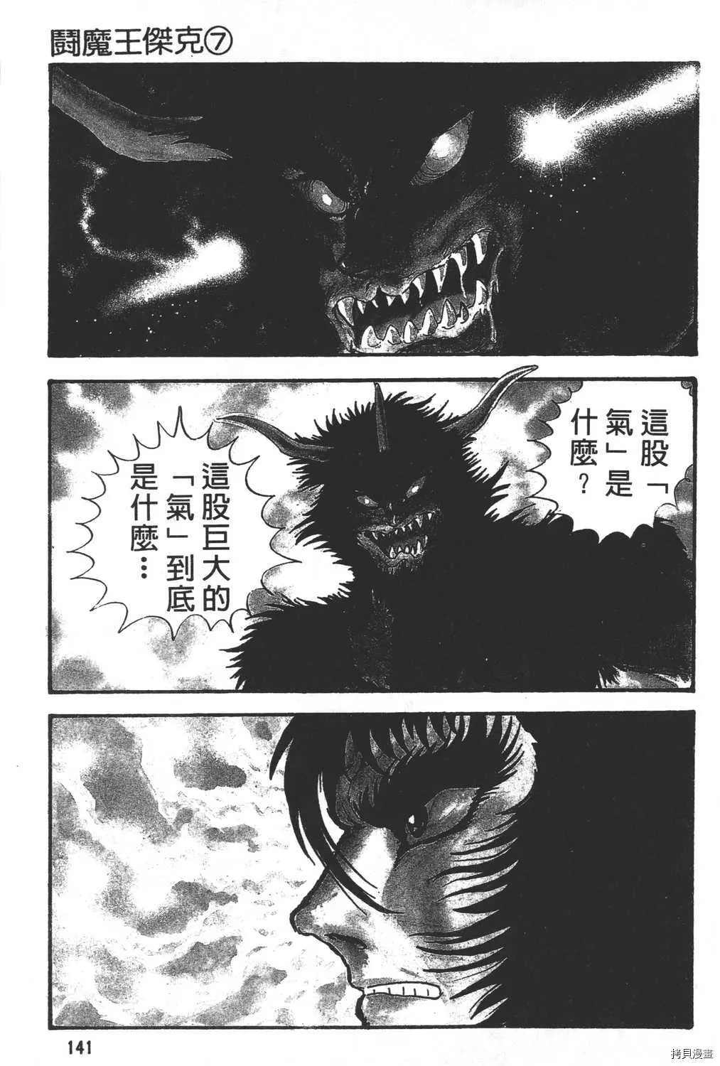 第7卷 第143页